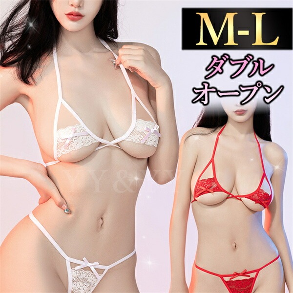 マイクロビキニ セクシーランジェリー 超過激 穴あき エロ下着 ブラセット 三点セット 穴あき下着  Gストリング ショーツ ランジェリー レディース セクシー ランジェリー 下着 上下セット ブラセット 股割れ[w1309]
