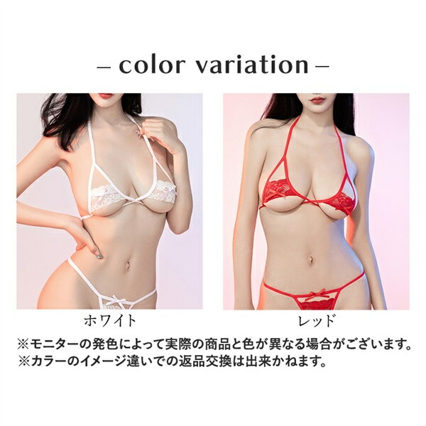 マイクロビキニ セクシーランジェリー 超過激 穴あき エロ下着 ブラセット 三点セット 穴あき下着  Gストリング ショーツ ランジェリー レディース セクシー ランジェリー 下着 上下セット ブラセット 股割れ[w1309]