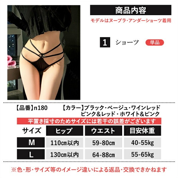 レディースショーツ  ショーツ 可愛い セクシーランジェリー 超過激 シンプル セクシーショーツ フルバック セクシー下着 エロ下着 ランジェリー 花柄 クロッチ レギュラー 快適 パンティ  勝負下着 レース 上品 女性下着 透け感 リボン ぴんく[n180]