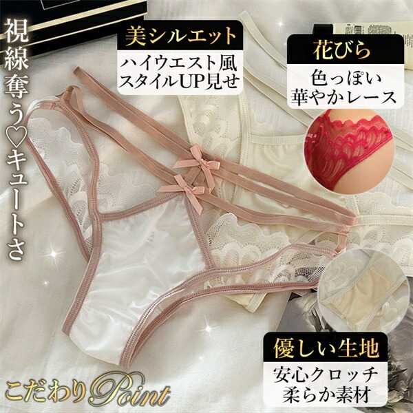 レディースショーツ  ショーツ 可愛い セクシーランジェリー 超過激 シンプル セクシーショーツ フルバック セクシー下着 エロ下着 ランジェリー 花柄 クロッチ レギュラー 快適 パンティ  勝負下着 レース 上品 女性下着 透け感 リボン ぴんく[n180]