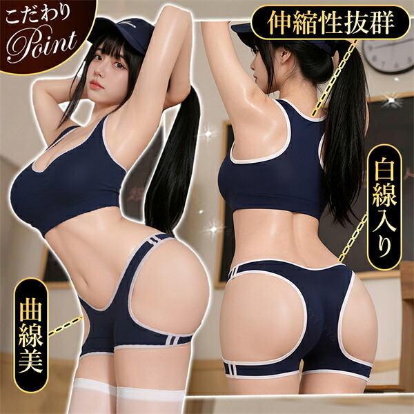 水着 セクシーランジェリー トップス ブラ ショーツ 上下セット スク水 コスプレ コスチューム 透け スケスケ ライン入り 大胆 超過激 セクシー ネイビー 紺色 インナー 下着 ハイレッグ 部屋着 ルームウェア 肌着 大人 女性 エロ下着 エロ 伸縮性 m98