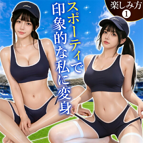 水着 セクシーランジェリー トップス ブラ ショーツ 上下セット スク水 コスプレ コスチューム 透け スケスケ ライン入り 大胆 超過激 セクシー ネイビー 紺色 インナー 下着 ハイレッグ 部屋着 ルームウェア 肌着 大人 女性 エロ下着 エロ 伸縮性 m98