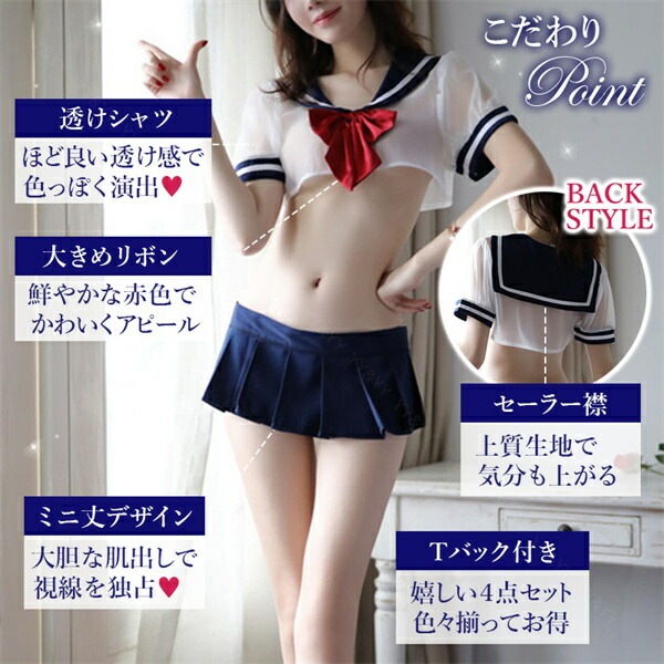 セクシーランジェリー 大きいサイズ コスプレ セクシーランジェリー 過激 セクシー下着 エロ下着 ランジェリー 学生服 セクシー セーラー服 XL 3L 上下セット セクシー エロコスチューム セクシーコスプレ 透け 大人 エロい下着 可愛い[w280]