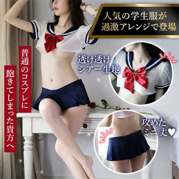 セクシーランジェリー 大きいサイズ コスプレ セクシーランジェリー 過激 セクシー下着 エロ下着 ランジェリー 学生服 セクシー セーラー服 XL 3L 上下セット セクシー エロコスチューム セクシーコスプレ 透け 大人 エロい下着 可愛い[w280]
