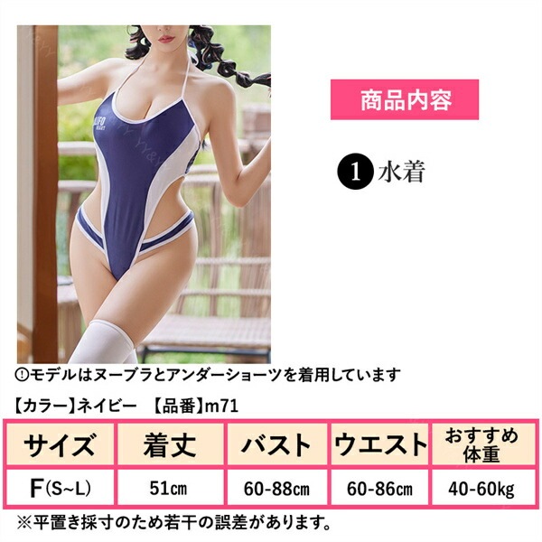 セクシーランジェリー テディ  スク水 水着 マイクロ水着  エロい水着 カッティング  股割れテディ 穴あき下着 スクール水着 コスチューム スク水 セクシー 透け 超過激 テディ レオタード   大人  エロい服 エロい下着 バストカット[m71]