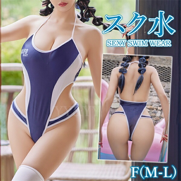 セクシーランジェリー テディ  スク水 水着 マイクロ水着  エロい水着 カッティング  股割れテディ 穴あき下着 スクール水着 コスチューム スク水 セクシー 透け 超過激 テディ レオタード   大人  エロい服 エロい下着 バストカット[m71]