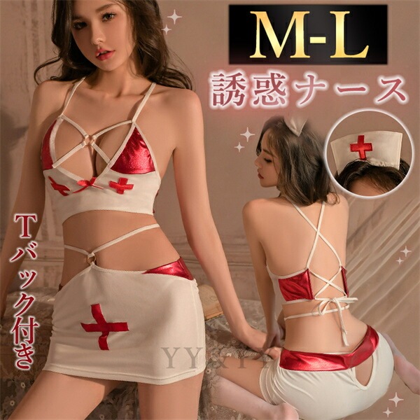 セクシーランジェリー セクシー ナース服  ナースセット ナースコスプレ ナース 看護師 コスチューム  上下セット コスチューム 可愛い コスプレ エロ下着  大人 可愛い   セクシーナース 大人  コスプレセット ナース服 白 タイトミニ[w1346]