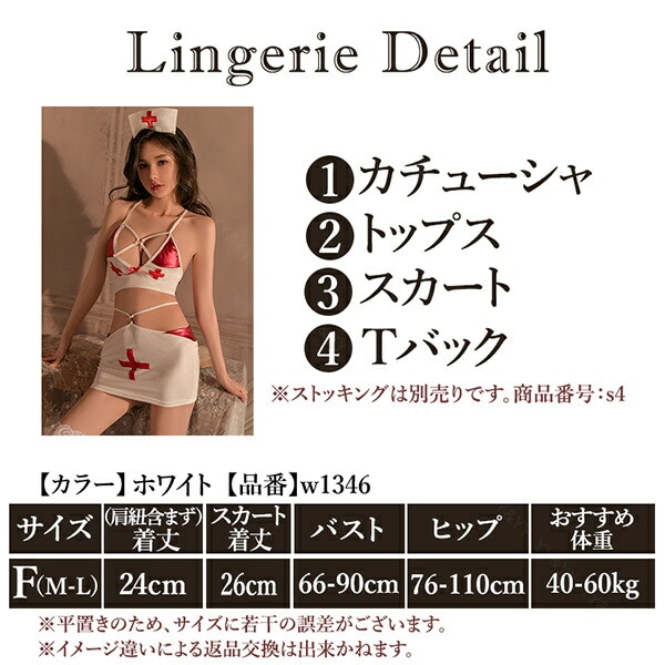 セクシーランジェリー セクシー ナース服  ナースセット ナースコスプレ ナース 看護師 コスチューム  上下セット コスチューム 可愛い コスプレ エロ下着  大人 可愛い   セクシーナース 大人  コスプレセット ナース服 白 タイトミニ[w1346]