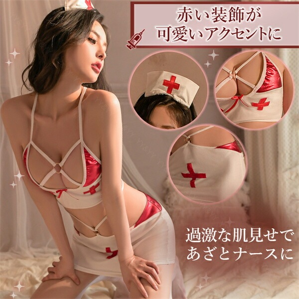 セクシーランジェリー セクシー ナース服  ナースセット ナースコスプレ ナース 看護師 コスチューム  上下セット コスチューム 可愛い コスプレ エロ下着  大人 可愛い   セクシーナース 大人  コスプレセット ナース服 白 タイトミニ[w1346]