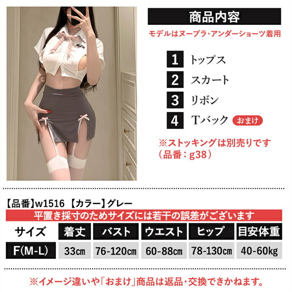 コスプレ 学生服 制服 セクシーランジェリー ベビードール オープン 半袖 スリット ミニスカート ミニスカ オープンバスト セクシー 開襟シャツ リボン 谷間 透け スケスケ コスチューム 超過激 ルームウェア ランジェリー 下着 快適 可愛い