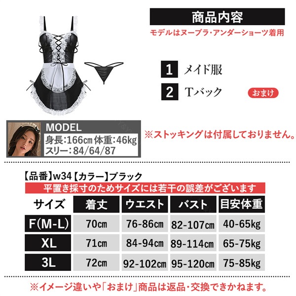 メイド服 コスプレ 大きいサイズ エロいコスプレ セクシーランジェリー  セクシーコスプレ スケスケ セクシーランジェリー 超過激 下着 上下セットエロい  えろい服 セクシーランジェリー 大人 キャミソール 部屋着 可愛い ベビードール[w34]
