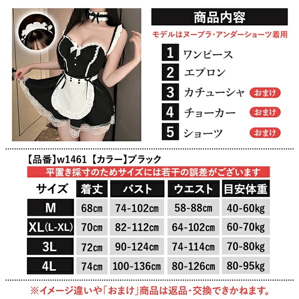 コスプレ セクシーランジェリー 大きいサイズ XL 3L 4L コスチューム メイド エプロン コスプレ フリル リボン キュート メイド服 ミニスカート ミニスカ ホワイトエプロン ショーツ 下着 上下セット レディース ランジェリー 部屋着 ショーツ[w1461]