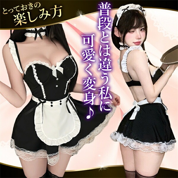 コスプレ セクシーランジェリー 大きいサイズ XL 3L 4L コスチューム メイド エプロン コスプレ フリル リボン キュート メイド服 ミニスカート ミニスカ ホワイトエプロン ショーツ 下着 上下セット レディース ランジェリー 部屋着 ショーツ[w1461]