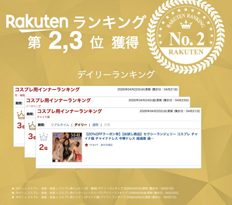 セクシーランジェリー コスプレ チャイナ服 チャイナドレス 中華ドレス 超過激 過激 コスチューム 総レース チャイナ 大きいサイズ XL 3L 4L ベビードール セクシー スケスケ ワンピース 下着 ルームウェア 部屋着 Tバック ハロウィン