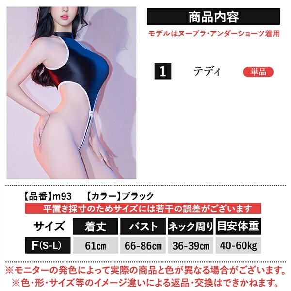 テディ ハイレグ 美脚 水着 クール セクシーランジェリー コスプレ フロントホック 一体型 下着 コスチューム セクシー 超過激 無地 下着 インナー 肌着 大人 女性 エロ下着 エロ 超ハイレグ ブラック ホック シンプル シンプル ブラック 水着 m93