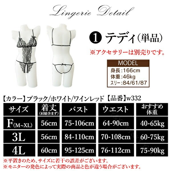 セクシーランジェリー 過激 大きいサイズ セクシー下着 エロ下着 ランジェリー レース 股割れ オープンブラ オープンクロッチ 高級感 人気 超過激 テディ セクシー 大人 エロい下着 レディース  XL 3L 4L  エロ下着 大人 プレゼント エロ[w332]