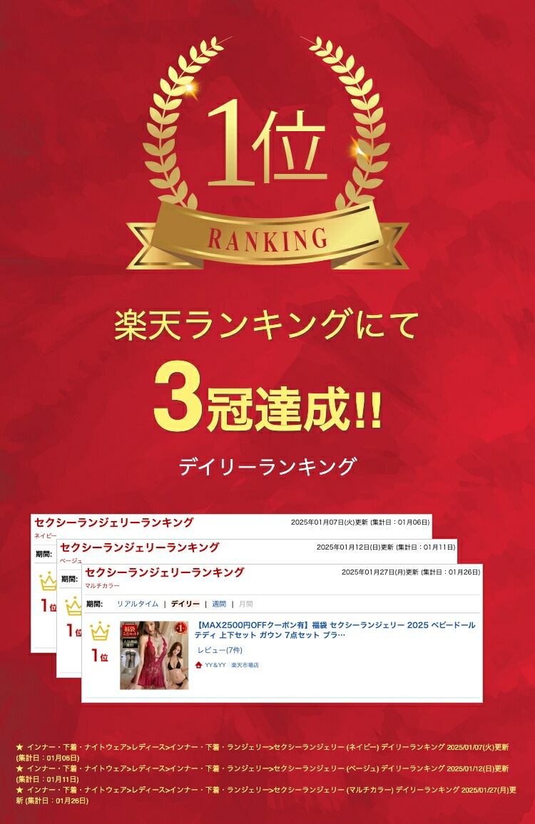 福袋 テディ確定 セクシーランジェリー 2026 ベビードール テディ 上下セット 7点セット ブラセット セクシー ショーツ レディース セクシー ショーツ セット セクシ- ランジェリー キャミソール 人気 パジャマ 部屋着 セクシー エロ下着 肌着 穴あき インナー 勝負下着 [lk7]