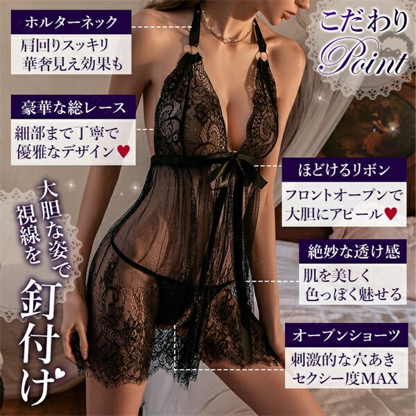 セクシーランジェリー 超過激 ベビードール  フロントホック フロントオープン 前開き 透け ワンピース 上品 シースルー リボン 刺繍レース ミニスカート 下着 フリーサイズ ネグリジェ 過激 セクシー ルームウェア 部屋着[w1299]