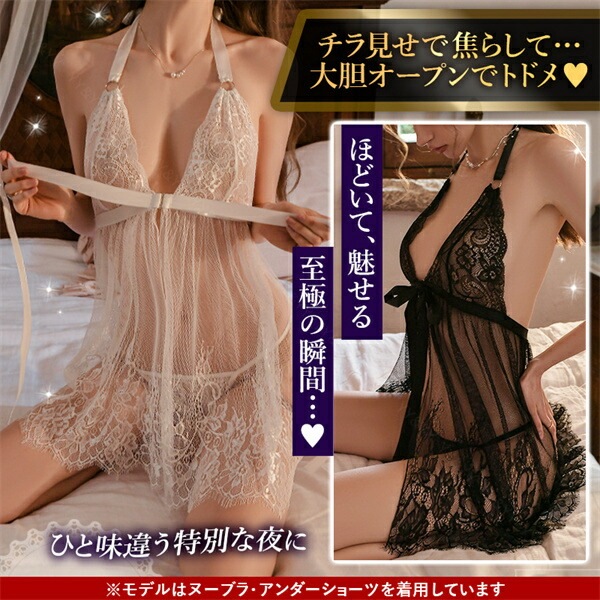 セクシーランジェリー 超過激 ベビードール  フロントホック フロントオープン 前開き 透け ワンピース 上品 シースルー リボン 刺繍レース ミニスカート 下着 フリーサイズ ネグリジェ 過激 セクシー ルームウェア 部屋着[w1299]