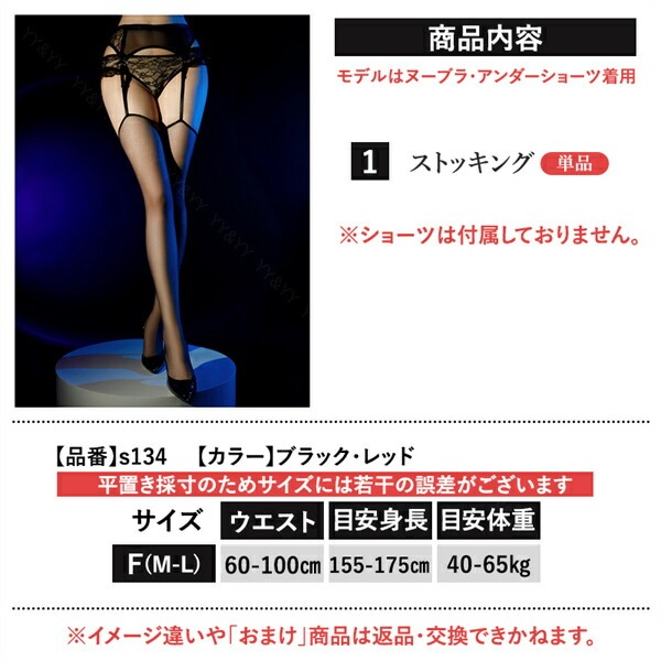 セクシーランジェリー  超過激 ストッキング 一体型 ブラック ガーター オープンストッキング  可愛い  セクシー コスチューム  コスプレ ランジェリー  通気性 伸縮性 シンプル ナチュラルカラー エロい下着 大人 過激 プレゼント OL 下着[s134]