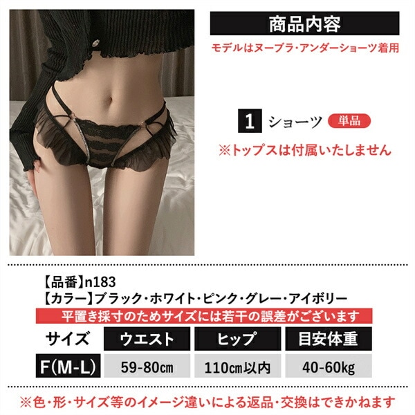 レディースショーツ ショーツ セクシーランジェリー 超過激  大人 シアー女性 下着 シンプル 透け スケスケ 透け感 セクシーショーツ フルバック エロ下着 ランジェリー クロッチ レギュラー 快適 パンティ 勝負下着 レース 上品 花柄 黒 白 金具[n183]