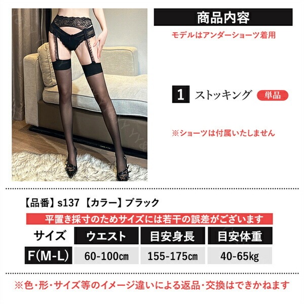 セクシーランジェリー  ニーハイストッキング 網タイツ 美脚 ライン ストッキング ガーターストッキング フリル レース セクシー ストッキング シースルー レディース セクシー タイツ 大人 靴下 エロい下着[s137]