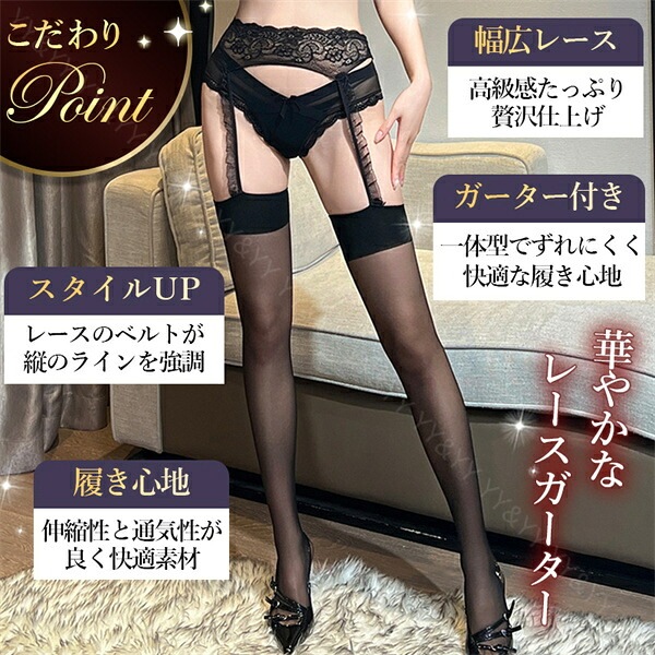 セクシーランジェリー  ニーハイストッキング 網タイツ 美脚 ライン ストッキング ガーターストッキング フリル レース セクシー ストッキング シースルー レディース セクシー タイツ 大人 靴下 エロい下着[s137]