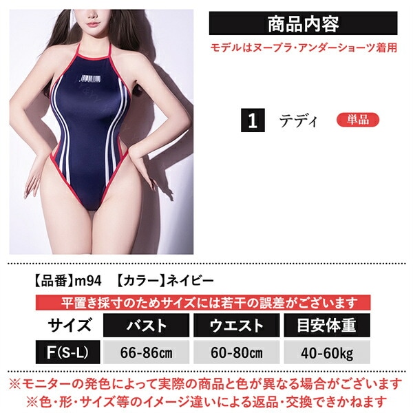 セクシーランジェリー テディ 水着 艶 光沢 スク水 ネイビー 可愛い 背中開き コスプレ 上下一体型 下着 コスチューム セクシー 超過激 ハイレグ サイドカット インナー 肌着 大人 女性 エロ下着 エロ 艶々 伸縮性 ブルー ホック m94