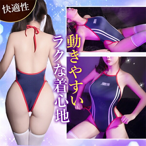 セクシーランジェリー テディ 水着 艶 光沢 スク水 ネイビー 可愛い 背中開き コスプレ 上下一体型 下着 コスチューム セクシー 超過激 ハイレグ サイドカット インナー 肌着 大人 女性 エロ下着 エロ 艶々 伸縮性 ブルー ホック m94