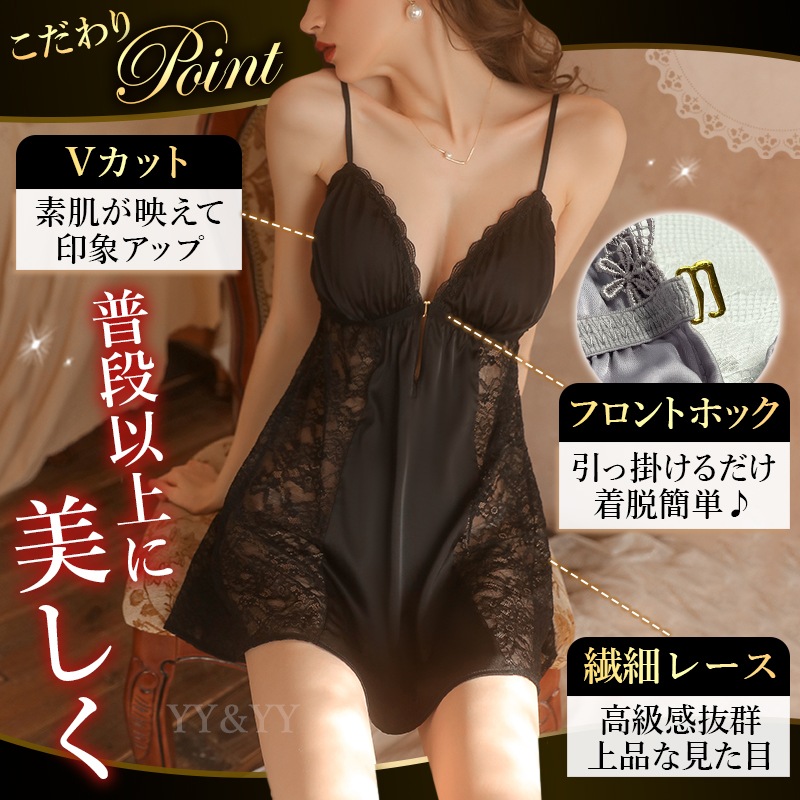 セクシーランジェリー 過激 大きいサイズ セクシーランジェリー ベビードール セクシー下着 エロ下着 ランジェリー ベビードールランジェリー レディース ワイヤー入り パッド付 可愛い ベビードール 下着  女性 ワンピース 黒 上品[w91]