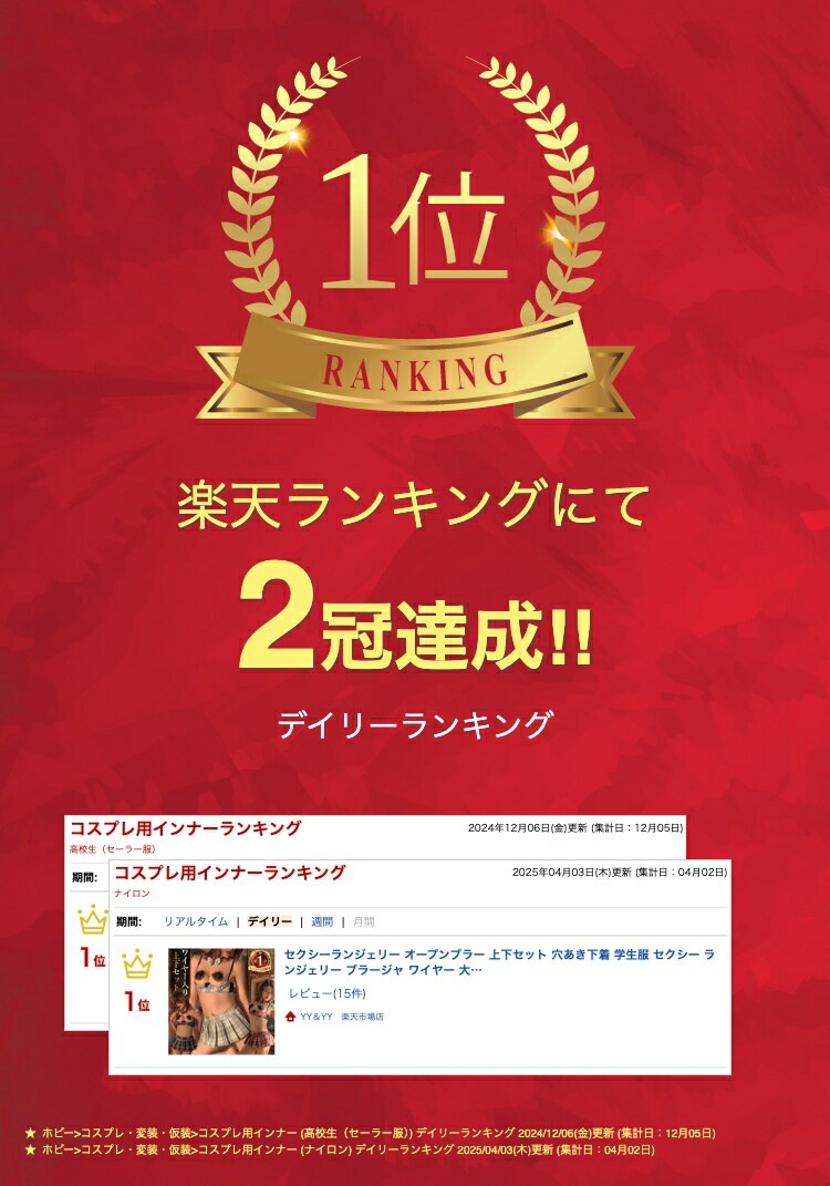 セクシーランジェリー オープンブラー 上下セット 穴あき下着 学生服 セクシー ランジェリー ブラージャ ワイヤー 大人 ミニスカート プリーツ セーラー服  エロい下着 セクシー ランジェリー 可愛い  部屋着 大人 セクシーコスプレ[w816]