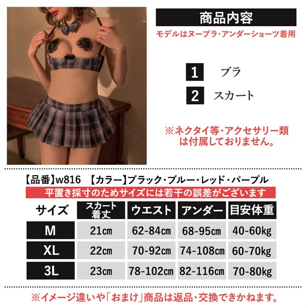 セクシーランジェリー オープンブラー 上下セット 穴あき下着 学生服 セクシー ランジェリー ブラージャ ワイヤー 大人 ミニスカート プリーツ セーラー服  エロい下着 セクシー ランジェリー 可愛い  部屋着 大人 セクシーコスプレ[w816]