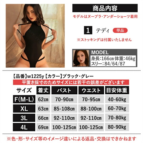 セクシーランジェリー テディ 穴あき 超過激 大きいサイズ セクシー下着 エロ下着 ランジェリー コスプレ XL３L 4L オープンクロッチ 股割れ 過激 ハイネック ハイレグ セクシー インナー  ルームウェア オープンクロッチ