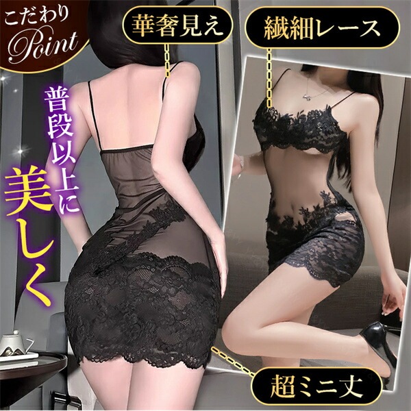 セクシーランジェリー 超過激 大きいサイズ ベビードール ベルト チョーカー ミニ キャミソール ランジェリー タイト 下着 インナー 女性 透け透け 透け 可愛い ブラック レース 上品 高級感 快適 部屋着 ルームウェア 肌着 伸縮性 Tバック