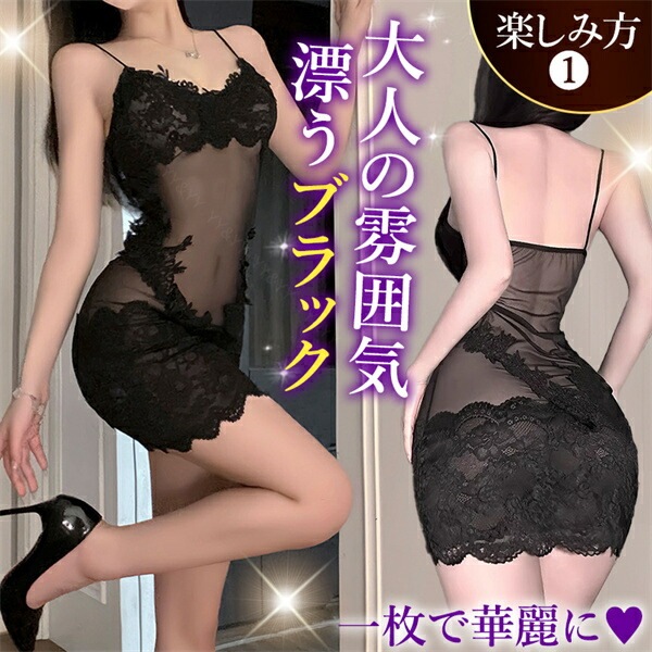 セクシーランジェリー 超過激 大きいサイズ ベビードール ベルト チョーカー ミニ キャミソール ランジェリー タイト 下着 インナー 女性 透け透け 透け 可愛い ブラック レース 上品 高級感 快適 部屋着 ルームウェア 肌着 伸縮性 Tバック