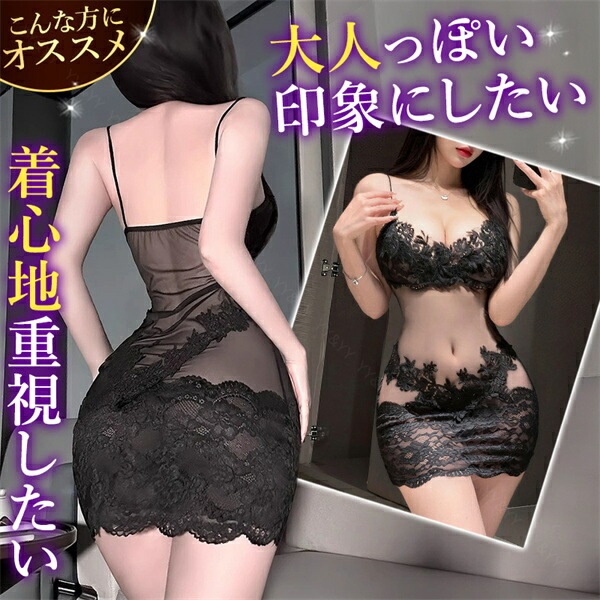 セクシーランジェリー 超過激 大きいサイズ ベビードール ベルト チョーカー ミニ キャミソール ランジェリー タイト 下着 インナー 女性 透け透け 透け 可愛い ブラック レース 上品 高級感 快適 部屋着 ルームウェア 肌着 伸縮性 Tバック