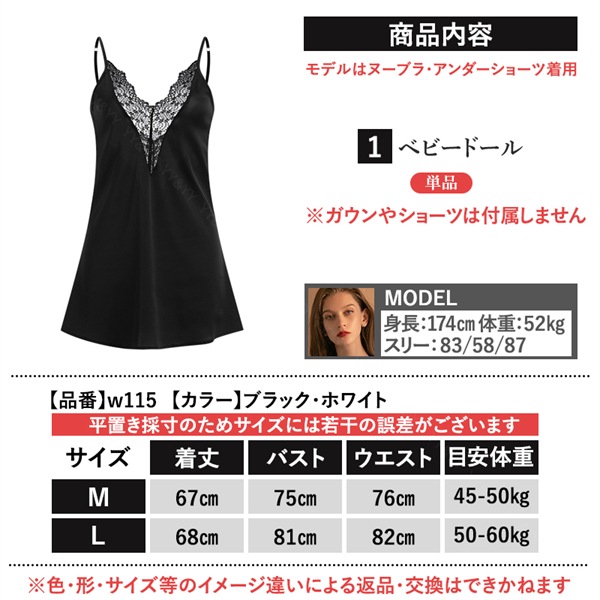 セクシーランジェリー 過激 大きいサイズ ベビードール セクシー下着 エロ下着 ランジェリー ベビードールランジェリー  キャバドレス レディース 女性 下着 セクシー  下着 セクシー ランジェリー 大人 可愛い キャミソール XL レース[w115]