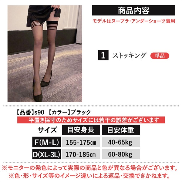 ストッキング レース セクシー ストッキング ニーハイストッキング ガーターストッキング 膝上 レース セクシーランジェリー  ニーハイ ストッキング OL  靴下 ストッキング ガーターストッキング  透け透け  ランジェリー[s90]