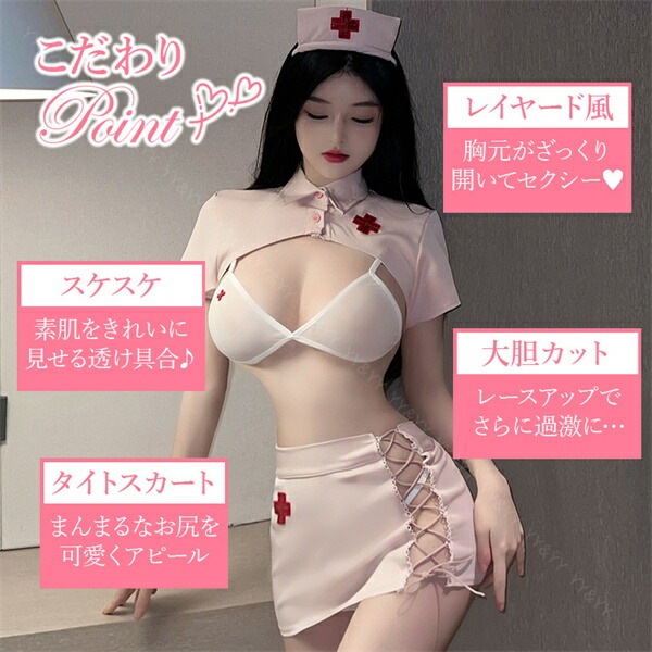 セクシーランジェリー セクシー ナース服  ナースセット ナースコスプレ ナース 看護師 コスチューム 赤 過激 コスプレ エロ下着  大人 可愛い   セクシーナース 大人  コスプレセット ナース服  黒 Tバック セット ブラ レイヤード風[w1314]