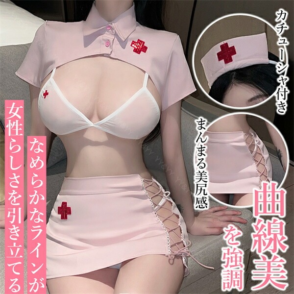セクシーランジェリー セクシー ナース服  ナースセット ナースコスプレ ナース 看護師 コスチューム 赤 過激 コスプレ エロ下着  大人 可愛い   セクシーナース 大人  コスプレセット ナース服  黒 Tバック セット ブラ レイヤード風[w1314]