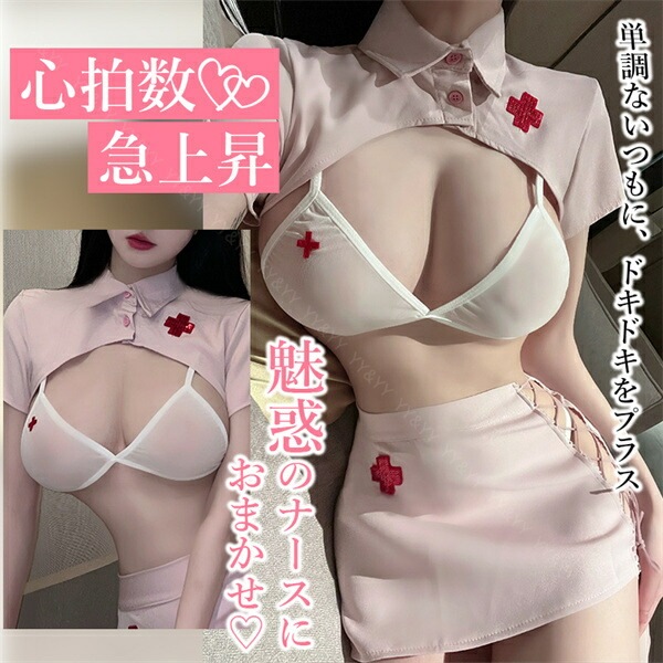 セクシーランジェリー セクシー ナース服  ナースセット ナースコスプレ ナース 看護師 コスチューム 赤 過激 コスプレ エロ下着  大人 可愛い   セクシーナース 大人  コスプレセット ナース服  黒 Tバック セット ブラ レイヤード風[w1314]