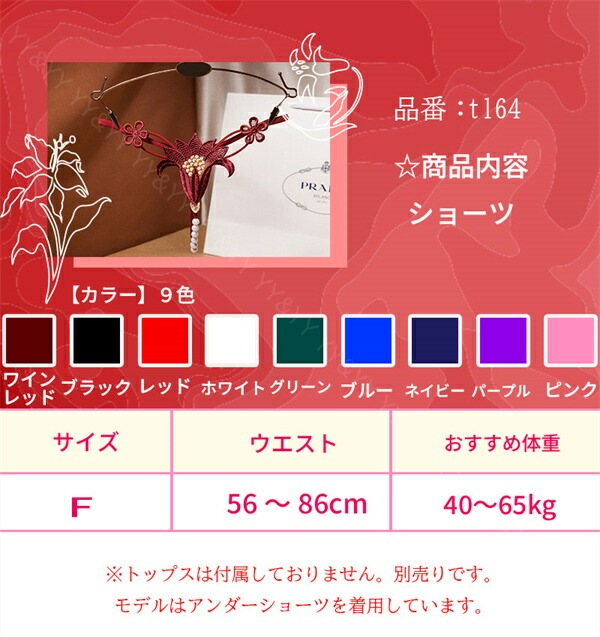 Tバック セクシー  パール　パール付き　過激  ショーツ スケスケ レディースショーツ エロパン 総レース セクシーランジェリー 超過激   エロい下着 セクシー ランジェリー エロ下着 セクシーランジェリー 大人  レディースショーツ