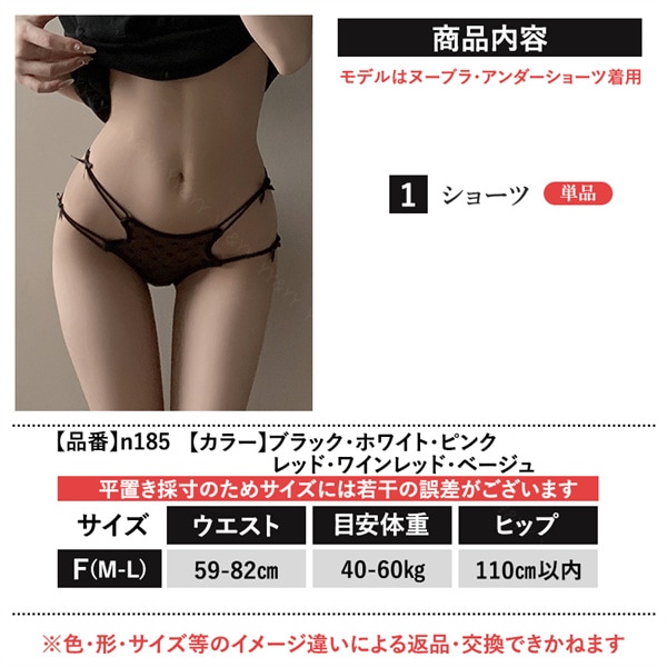 レディースショーツ ショーツ セクシーランジェリー 超過激  大人 シアー女性 下着 シンプル 透け スケスケ 透け感 セクシーショーツ フルバック エロ下着 ランジェリー クロッチ レギュラー 快適 パンティ 勝負下着 レース 上品 ハート りぼん[n185]