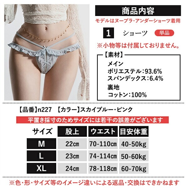 セクシーショーツ エロ下着 ショーツ フルバック 無地 セクシーランジェリー 女性 ピンク 過激 レディース エロい下着 レディースショーツ スケスケ 大人 下着 エロショーツ えろショーツ レギュラー 勝負下着 可愛い インナー 綿 n227