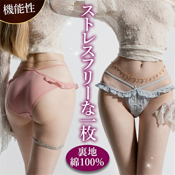 セクシーショーツ エロ下着 ショーツ フルバック 無地 セクシーランジェリー 女性 ピンク 過激 レディース エロい下着 レディースショーツ スケスケ 大人 下着 エロショーツ えろショーツ レギュラー 勝負下着 可愛い インナー 綿 n227