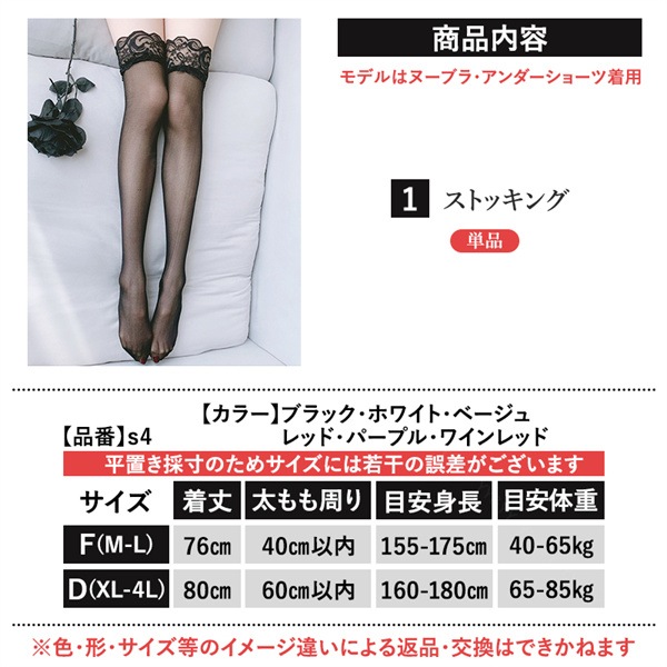 ガーターベルト ストッキング 大きいサイズ セクシーランジェリー 過激 セクシーランジェリー ひざ ストッキング 弾性ストッキング セクシーランジェリー 黒 ガーター セクシーガーターストッキング ガーター ニーハイストッキング 3L XL[s4]