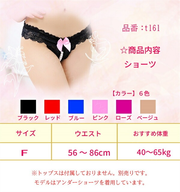 Tバック セクシー 　パール付き  過激  ショーツ 総レース レディースショーツ エロパン 総レース セクシーランジェリー 超過激   エロい下着 セクシー ランジェリー エロ下着 セクシーランジェリー 大人  レディースショーツ