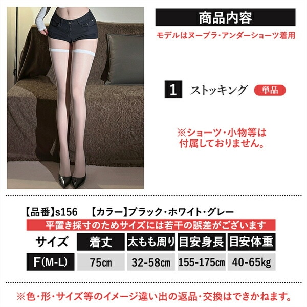 ストッキング ニーハイ タイツ 靴下 セクシーランジェリー 下着 インナー ニーハイストッキング 肌着 極薄 レギンス ソックス 勝負下着 シアー 透け スケスケ 光沢 黒 白 セクシー コスチューム コスプレ ランジェリー シンプル エロ下着