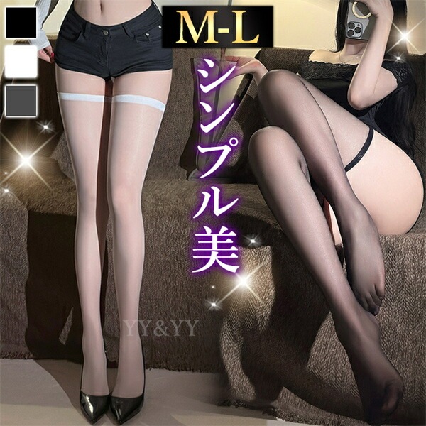 ストッキング ニーハイ タイツ 靴下 セクシーランジェリー 下着 インナー ニーハイストッキング 肌着 極薄 レギンス ソックス 勝負下着 シアー 透け スケスケ 光沢 黒 白 セクシー コスチューム コスプレ ランジェリー シンプル エロ下着