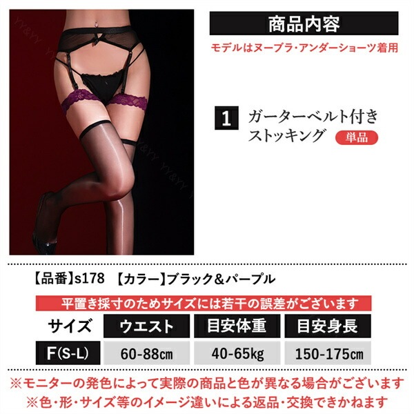 セクシーストッキング ニーハイ ガーター 光沢 過激 ニーハイストッキング ガーターベルト 一体型 タイツ レギンス 透け スケスケ 薄手 極薄 セクシーランジェリー 下着 セクシー 勝負下着 艶タイツ コスチューム コスプレ エロ エロ下着 リボン